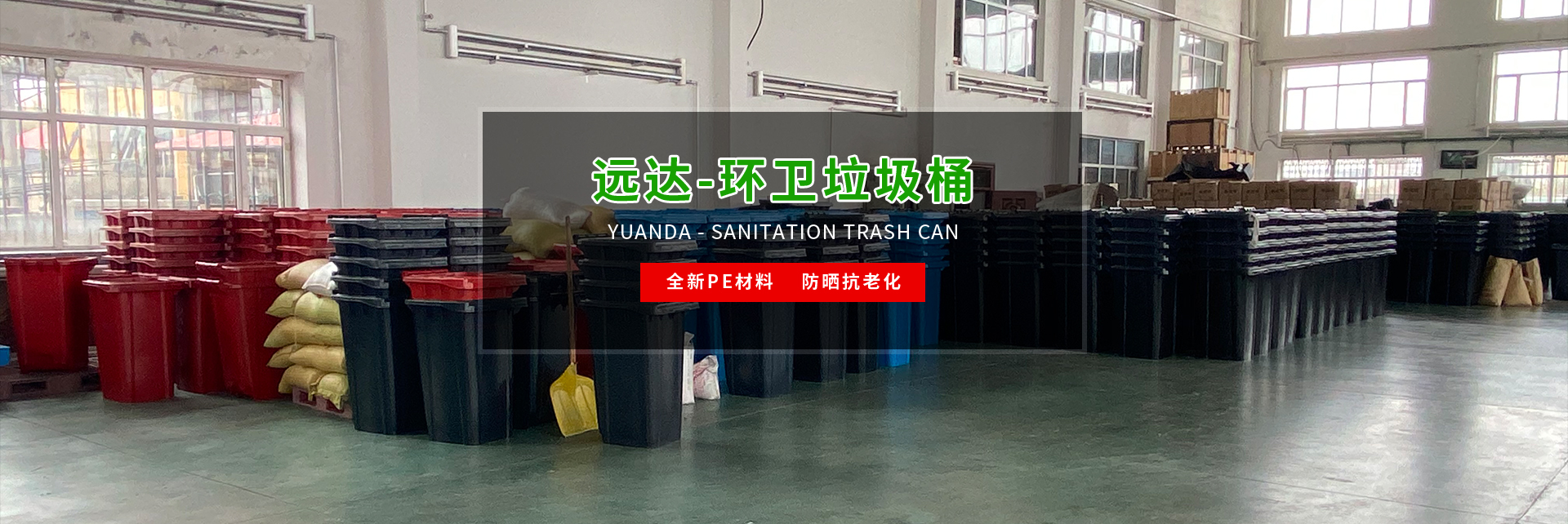  Plastic garbage can manufacturer