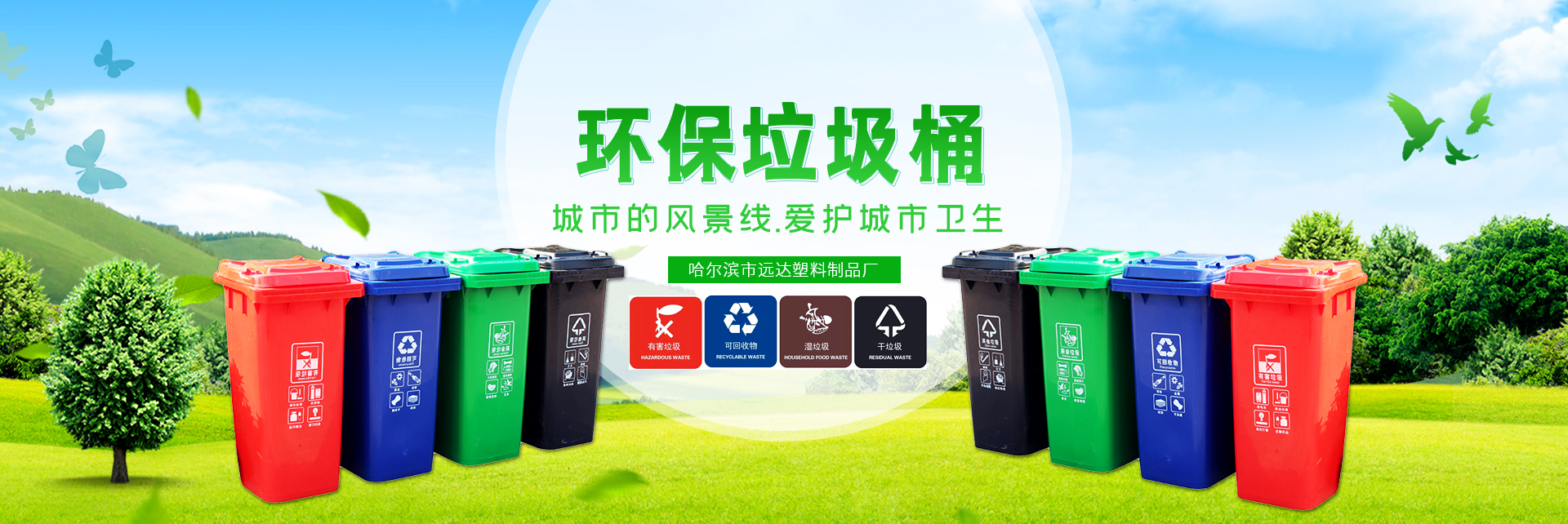  Plastic garbage can manufacturer